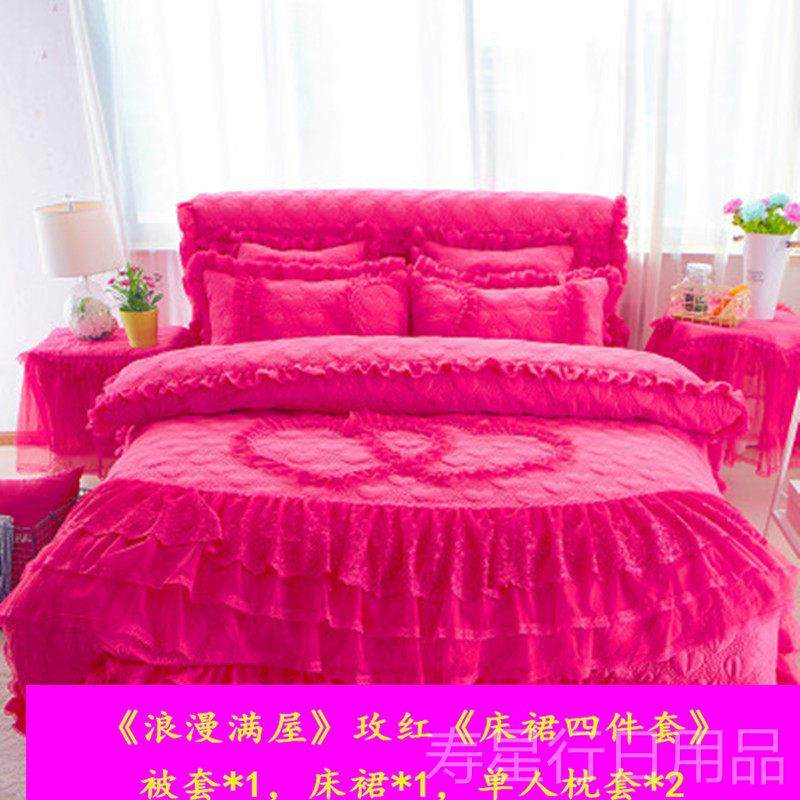正品婚床大红色床裙四庆件结婚被子夹棉罩款床上蕾丝花边床单套被,淘宝优惠券,粉丝福利购,淘宝优惠卷