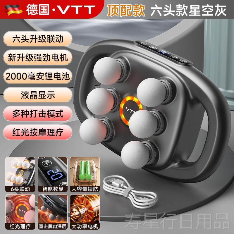 正品德国8筋膜枪肌肉按摩器仪士专男用肌膜女生多功能放松头颈膜,淘宝优惠券,粉丝福利购,淘宝优惠卷