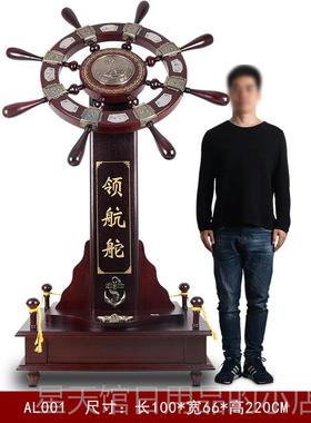 正品舵摆落手领航舵地件大型客礼厅公司前台办公室玄关木质装饰开