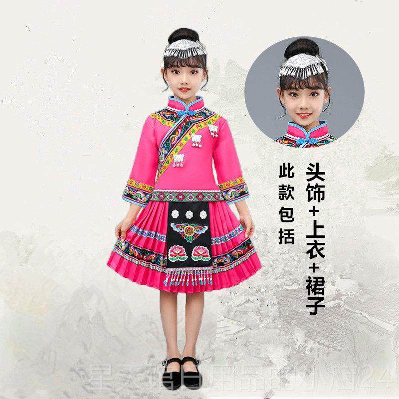 正品侗族服男装童女童少数民族竿舞儿演出服幼儿园苗侗族舞蹈服竹,淘宝优惠券,粉丝福利购,淘宝优惠卷