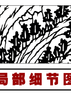 富春山居图手工刻纸图案大幅剪纸图样底稿素材高清整张打印无拼接