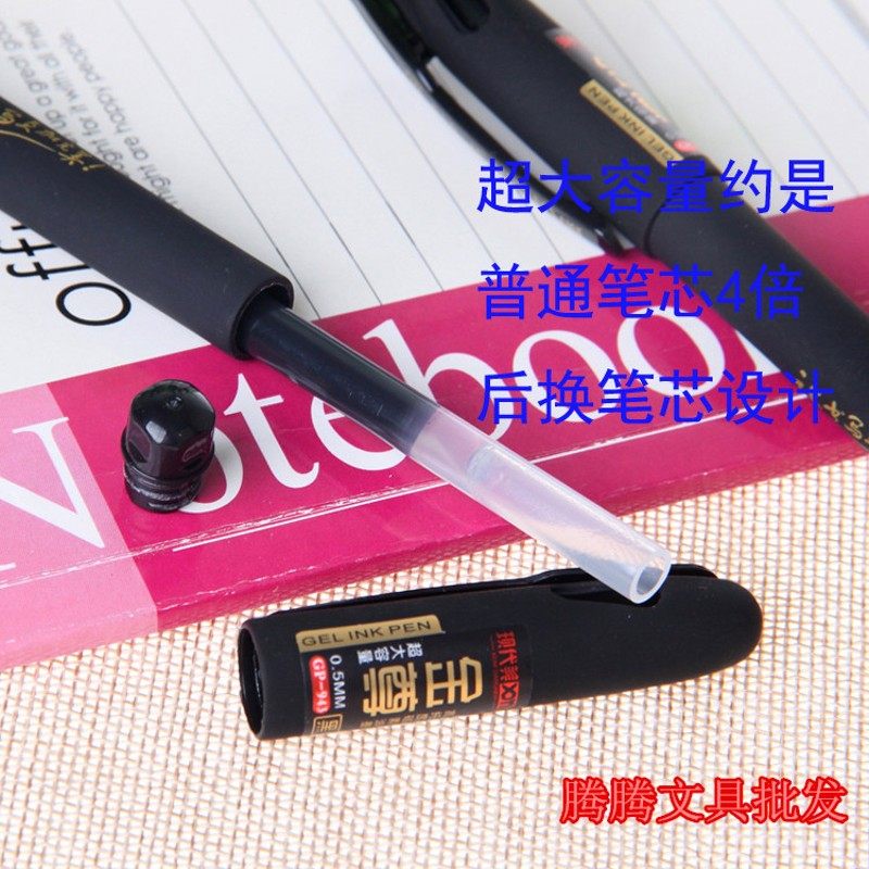 现代美GP-943金尊大容量商务办公签字磨砂杆0.5/0.7/1.0MM中性笔