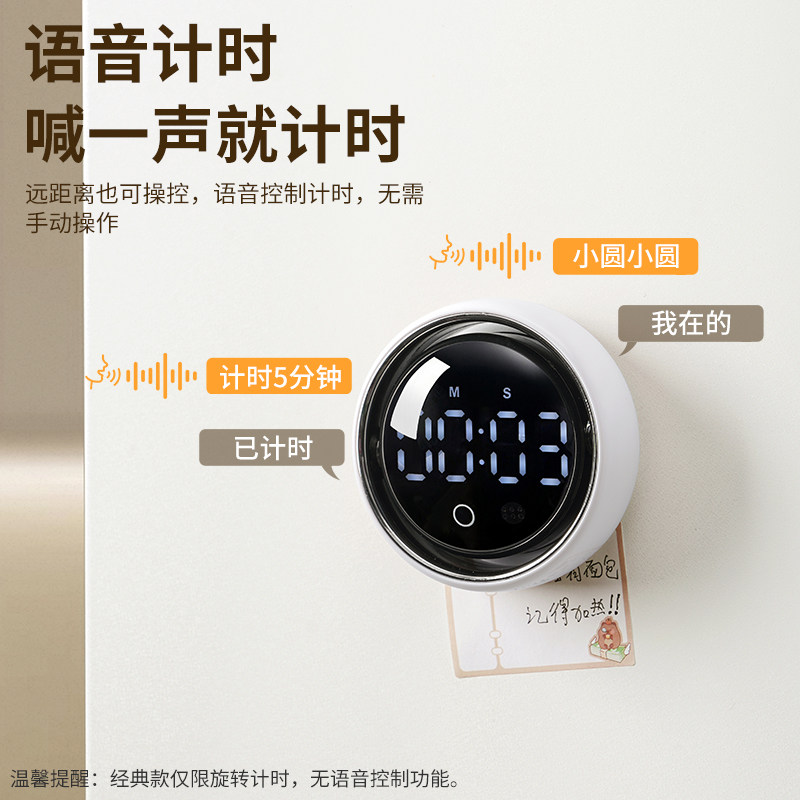 智能多功能磁吸计时器家用厨房炒菜煮饭提醒器学生桌面学习定时器,淘宝优惠券,粉丝福利购,淘宝优惠卷