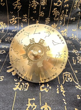 道用品黄铜材质打造阴阳太极八卦伞二十八星宿元血伞摆件小铜器