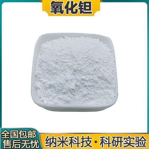 高纯钽粉 金属钽粉 电容钽粉 冶金钽粉末 钽粒 超细氧化钽粉科研 - 图2