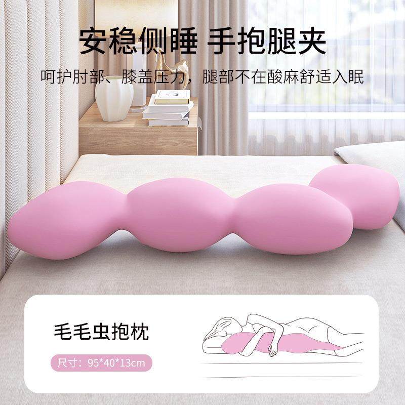 侧睡人专用夹腿枕上长工条大抱床枕睡觉孕妇成人女生宿BH240824舍,淘宝优惠券,粉丝福利购,淘宝优惠卷