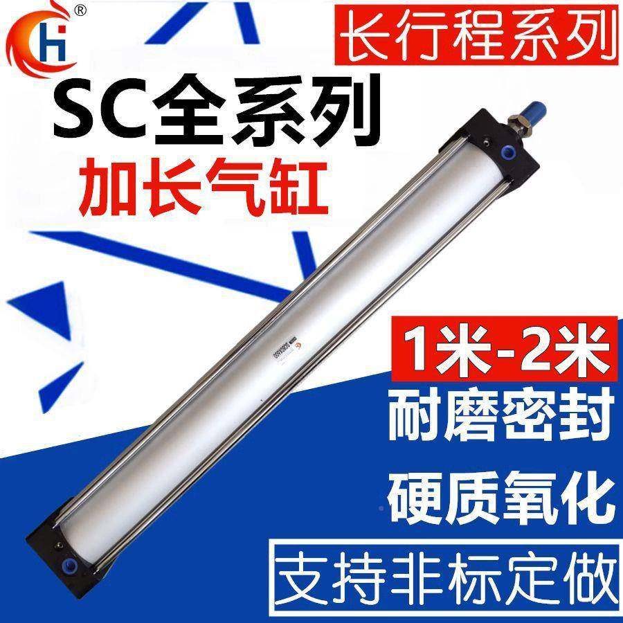 气缸大力1米长行程SC32推/40/50/63/80/10*11000/1200/1300/无品,淘宝优惠券,粉丝福利购,淘宝优惠卷