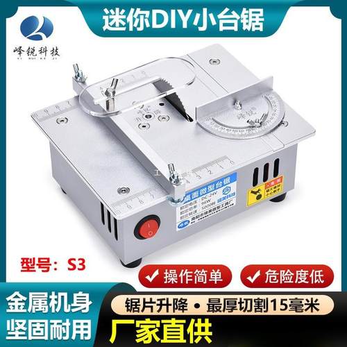 峄锐S3精密桌台面微型C2寸亚克力PB台320式切锯割机迷你铝合金小 - 图1