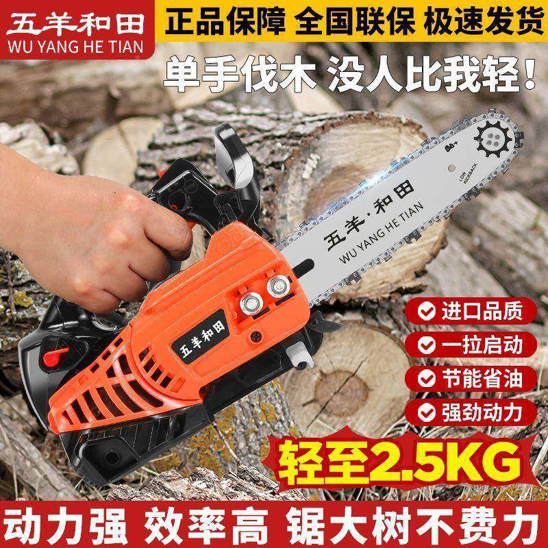 25锯公斤轻.便单手启动MWZ小油锯进口大功率油汽油锯12寸油易锯,淘宝优惠券,粉丝福利购,淘宝优惠卷