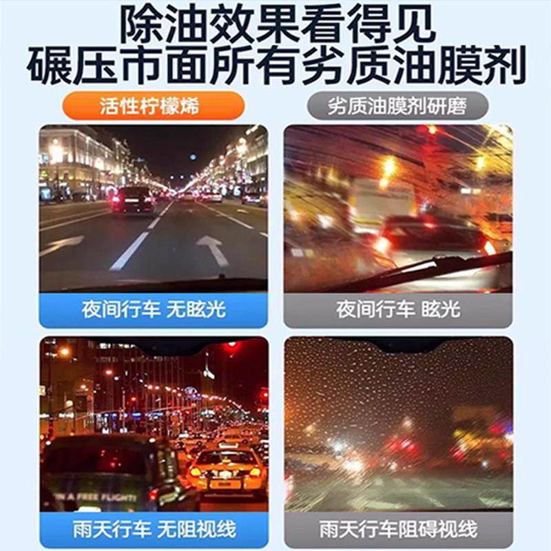 汽车玻璃油膜去除剂去油膜清洁剂乳前挡风玻璃去油膜清洗剂除油膜,淘宝优惠券,粉丝福利购,淘宝优惠卷