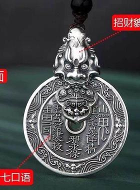 惠莲山鬼花钱貔貅吊坠古法招财进宝合金项坠男女同款干坤八卦项炼