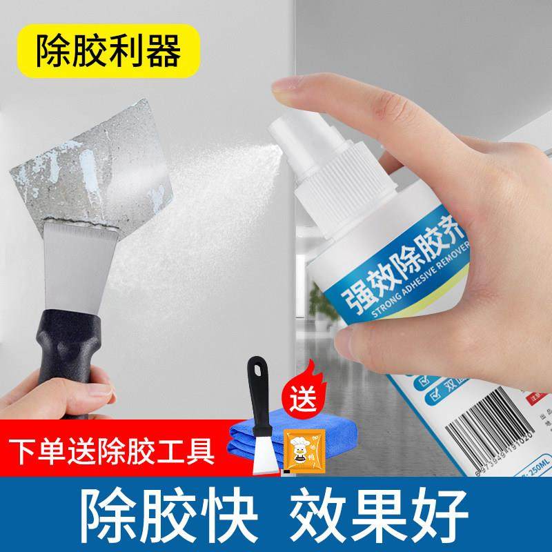 解胶剂强力去除502免钉胶ab树脂胶快干胶玻璃胶除胶剂家用解胶水,淘宝优惠券,粉丝福利购,淘宝优惠卷