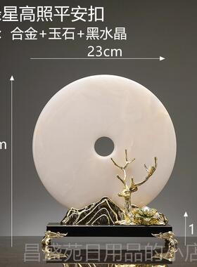 高档乔迁新居礼品平安扣摆件厅新玄关视柜酒柜家庭装客饰品搬家电