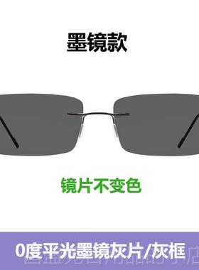 高档无框色眼镜男近防蓝光辐射电脑护目视眼镜变框架商务平光镜2