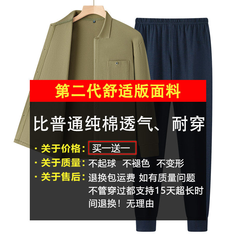 申本中年男士春秋纯棉爸爸装翻领开衫长裤居家运动服中老年衣服,淘宝优惠券,粉丝福利购,淘宝优惠卷