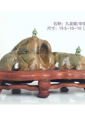 靠山石升级华安玉九龙璧原石奇石家居摆件切底山形景观赏石