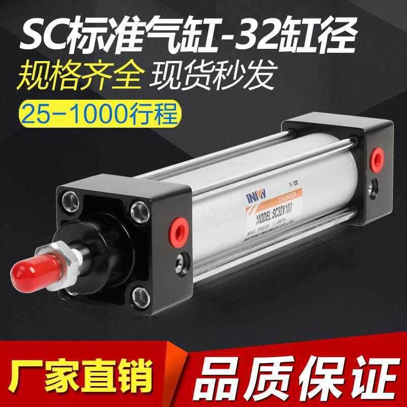 SC标准拉杆气缸SC32*25/50/75/100/125/150/200/300/400/500/1200,淘宝优惠券,粉丝福利购,淘宝优惠卷