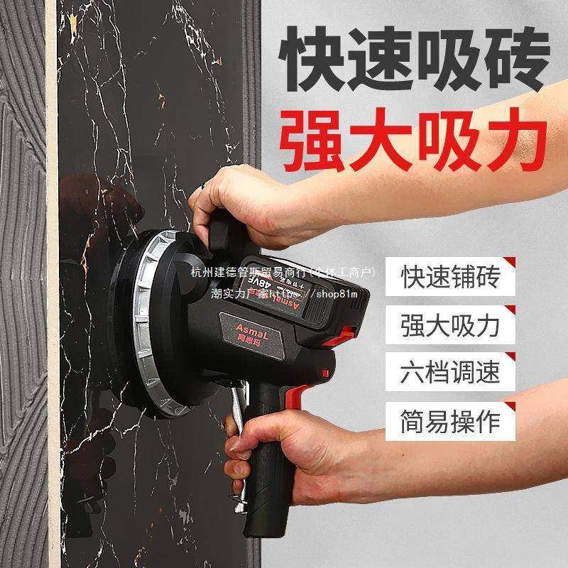 德国阿思玛冲插一体电动大功率瓷砖平铺机贴地板墙砖振震动器,淘宝优惠券,粉丝福利购,淘宝优惠卷