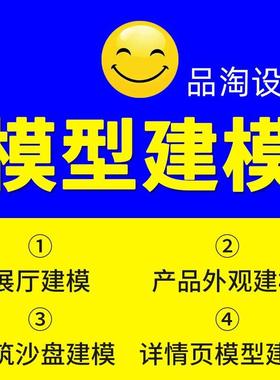 建模设计产品建模渲染电商详情页主图效果图外观设计场景渲染