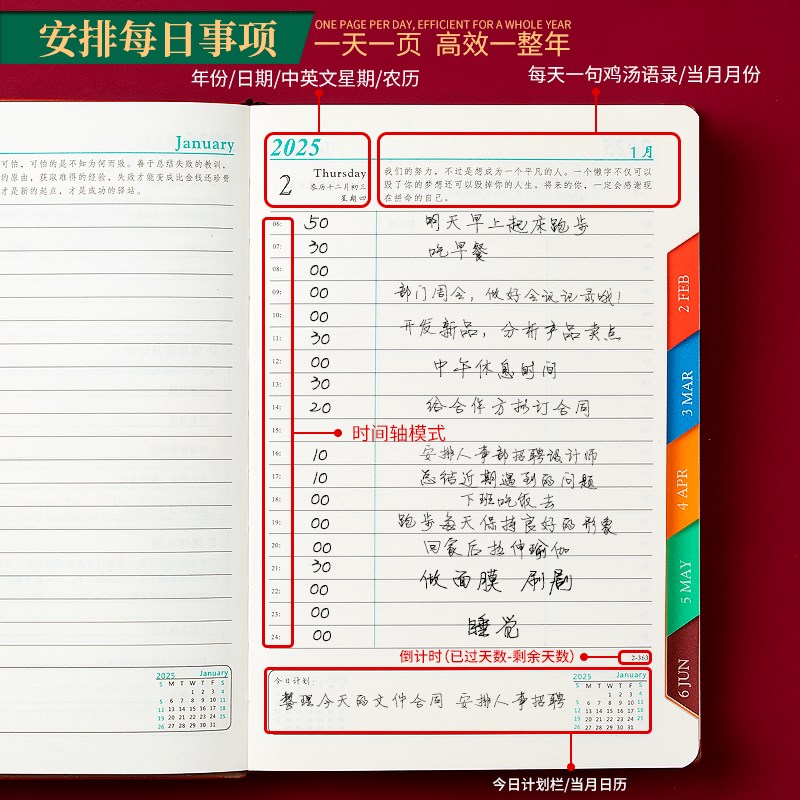 计划表日程本2025年一日一页工作日志笔记本子蛇年日历记事本效率 - 图1