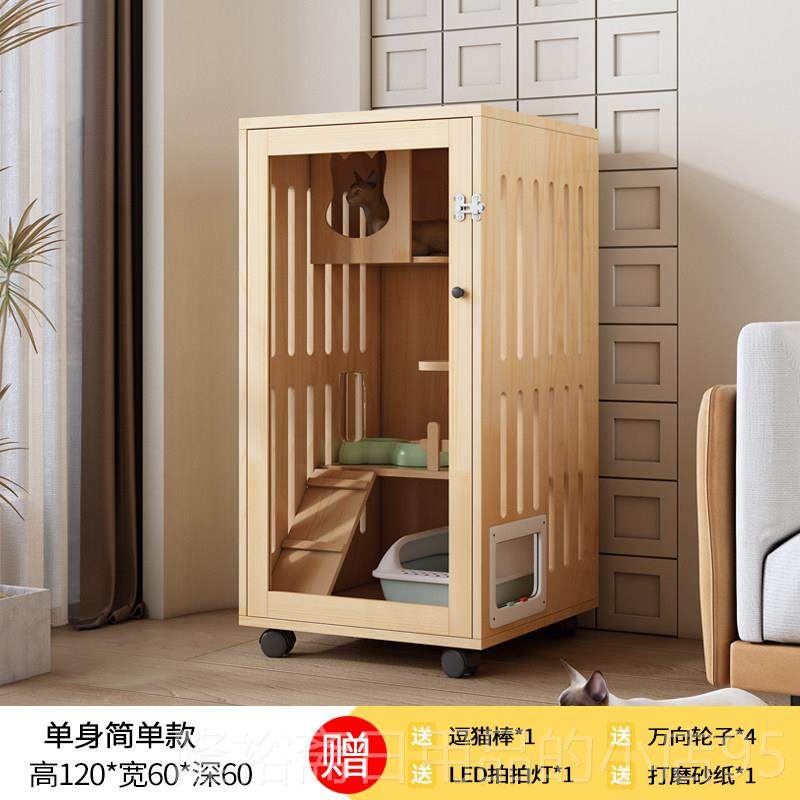 高档实木猫别墅猫笼子超大自由空用室内猫窝猫屋舍猫猫咪间家城堡,淘宝优惠券,粉丝福利购,淘宝优惠卷