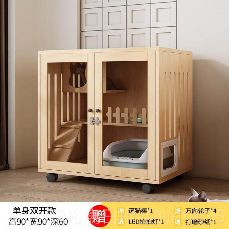 高档实木猫别墅猫笼子超大自由空用室内猫窝猫屋舍猫猫咪间家城堡,淘宝优惠券,粉丝福利购,淘宝优惠卷