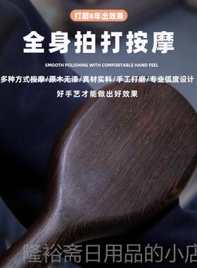 高档拍敲打板木神经络拍养生拍经络拍打器颈按摩器敲打锤背捶养生