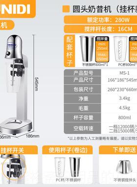 高档尼迪DM-1昔机商用奶茶店搅拌机台式锈普钢双杯奶宠物搅拌均质