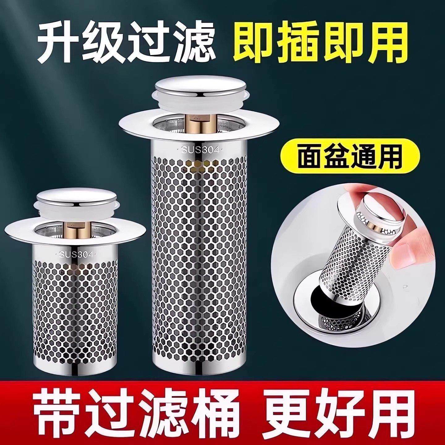 德国洗手盆漏吸水子弹跳芯通用型洗脸盆水池面盆按压式防臭下水器,淘宝优惠券,粉丝福利购,淘宝优惠卷