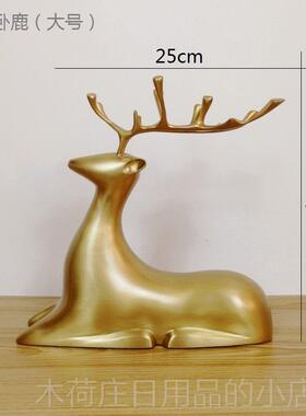 正品纯铜鹿客厅摆件美式简欧式约新样板间餐厅玄关酒柜家房居装饰