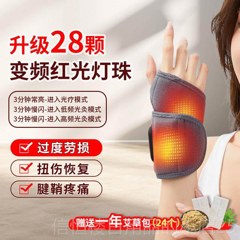 高档腱鞘艾草月子充电动护保手部暖腕男女专业关节发热神器手腕士,淘宝优惠券,粉丝福利购,淘宝优惠卷
