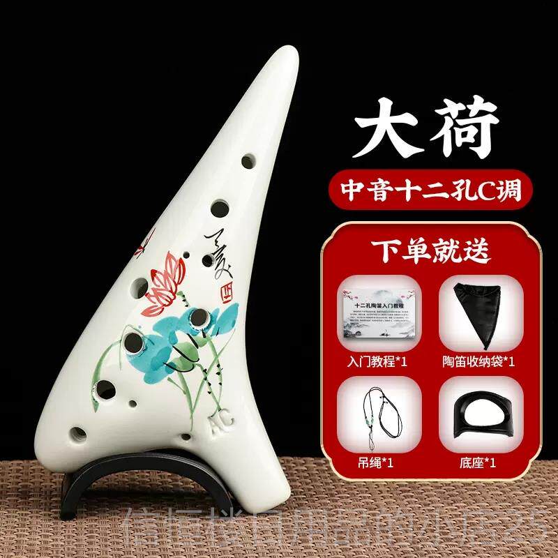 高档十陶笛乐器12孔A初者入门中音二孔学C调C专业陶埙小学生笛子 - 图0