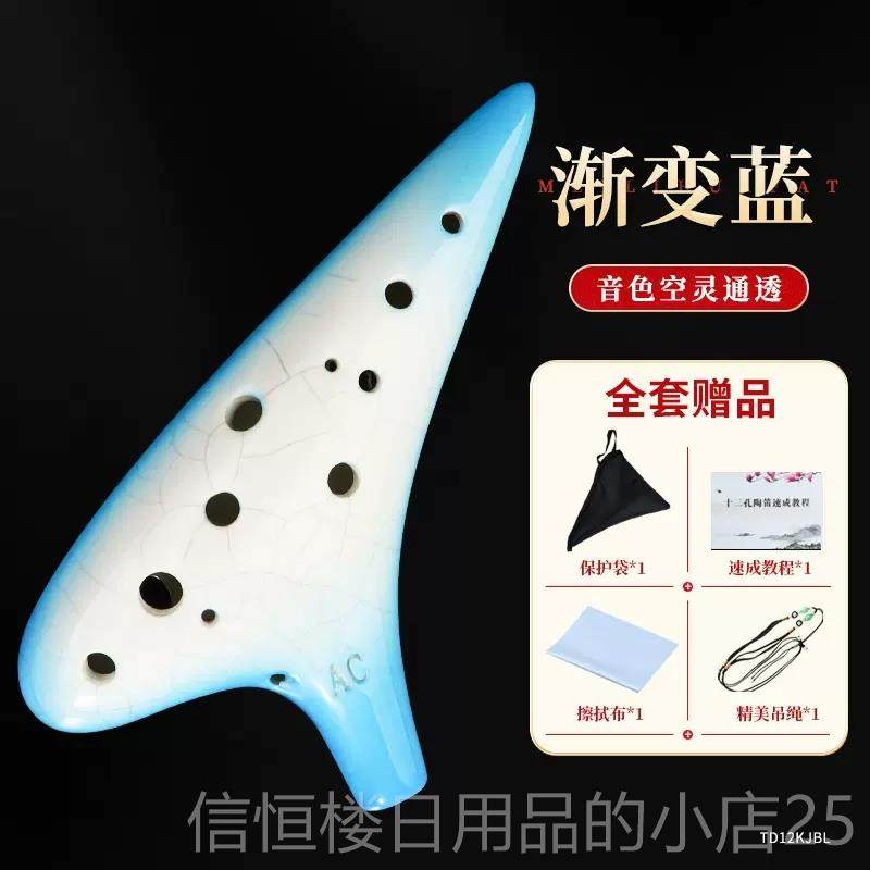 高档十陶笛乐器12孔A初者入门中音二孔学C调C专业陶埙小学生笛子 - 图2