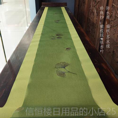 高档天色茶具防茶水席珠纱两条榄绿银杏叶烫金茶帘搭配珍桌旗多款 - 图3