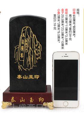 高档公泰山玉九龙玉玺印章摆件办传国大印天然墨玉原石篆刻石料室