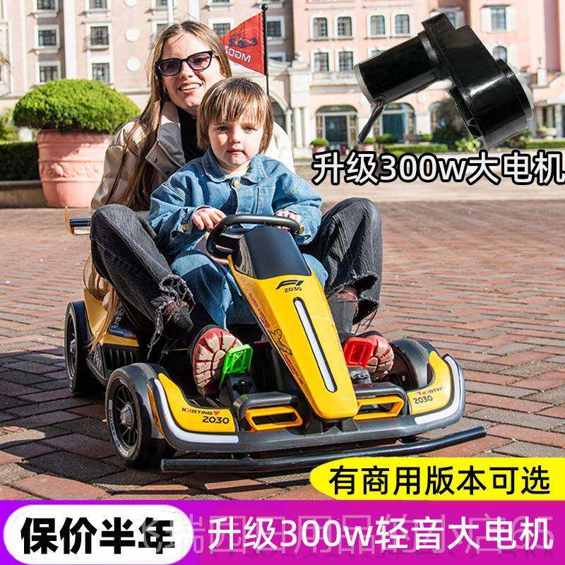 正品儿童孩电动漂移卡丁车1-3-62岁男可坐大人四轮女四轮玩具汽车,淘宝优惠券,粉丝福利购,淘宝优惠卷