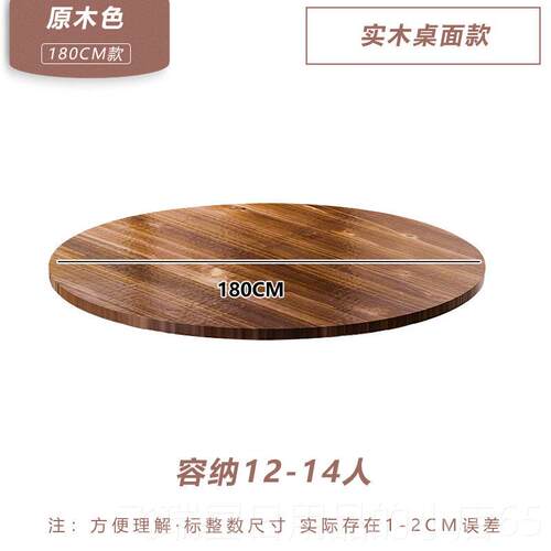 正品安坷商夫人加厚大圆桌面餐桌板吃饭桌实带转盘家用木中式台面 - 图3