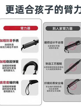 儿童专用臂力器小学生青少年手臂