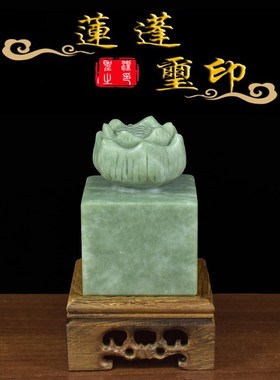 天然青玉莲花玉玺摆件印章篆刻字姓名定制玉石青绿莲花大印礼品
