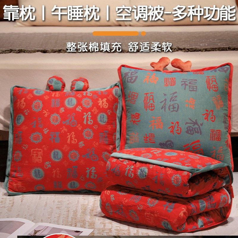 百福三层纱抱枕被子两用办公室午休多功能空调毯车载车内午睡毯子,淘宝优惠券,粉丝福利购,淘宝优惠卷