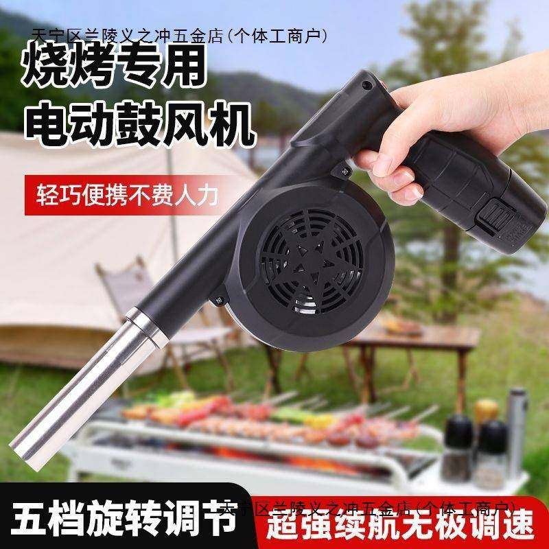 户外烧烤大鼓风机功率充式无线锂电DLD风机车吹载小型家用电生垒,淘宝优惠券,粉丝福利购,淘宝优惠卷