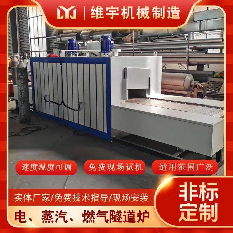 固高温回火隧道炉热烘烤预化定型续隧连道式烘OEX干线,淘宝优惠券,粉丝福利购,淘宝优惠卷