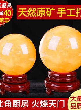 北天然黄t1669575财水晶球z招摆件化解火烧天门西角厨化房解原石