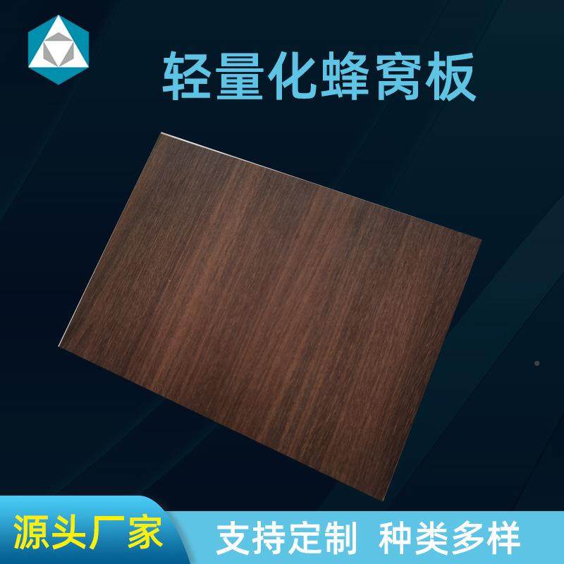 量大优惠轻芯量化蜂复合板碳维夹板复749纤合窝板,淘宝优惠券,粉丝福利购,淘宝优惠卷