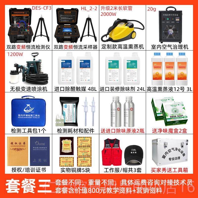 正品德耳斯甲醛检测新仪专业测试除仪房室内空气治理醛设备商用甲,淘宝优惠券,粉丝福利购,淘宝优惠卷