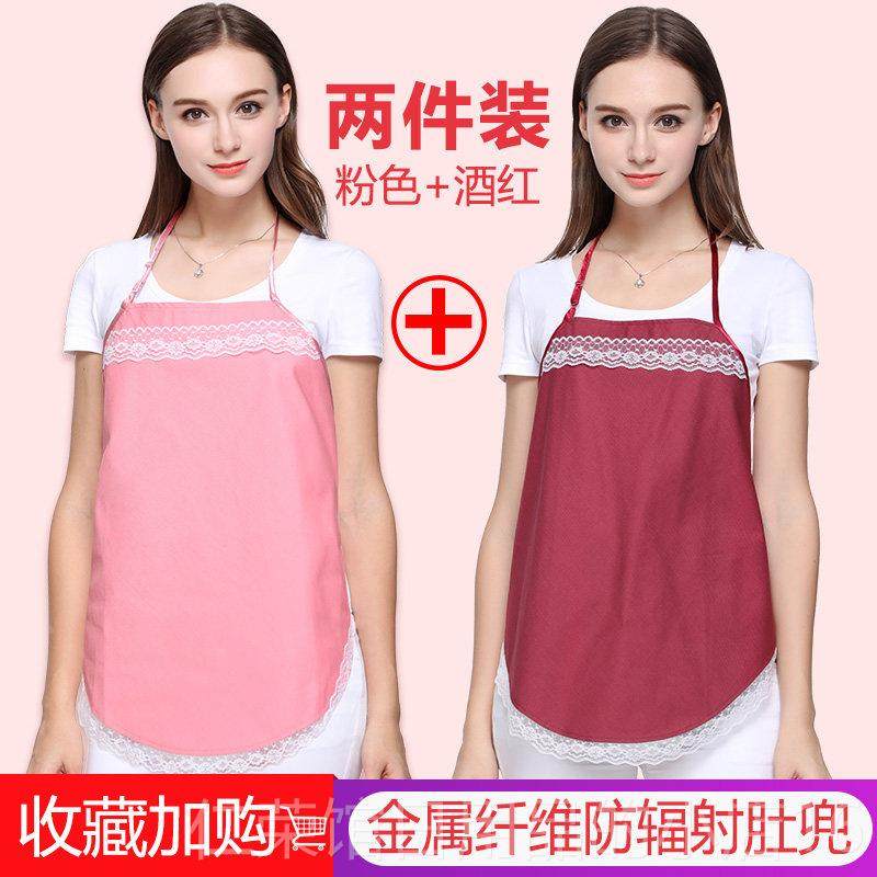 正品防辐射服孕妇班族脑隐形肚兜怀孕期防射上衣服吊带女四电季装,淘宝优惠券,粉丝福利购,淘宝优惠卷