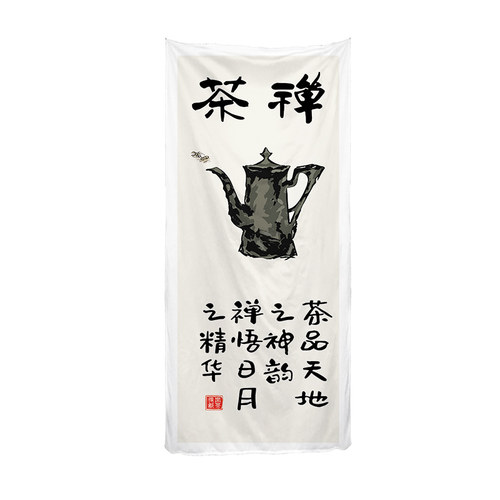 茶馆围炉煮茶挂布中式文字背景布场景布置氛围感装饰布高级感挂毯 - 图3
