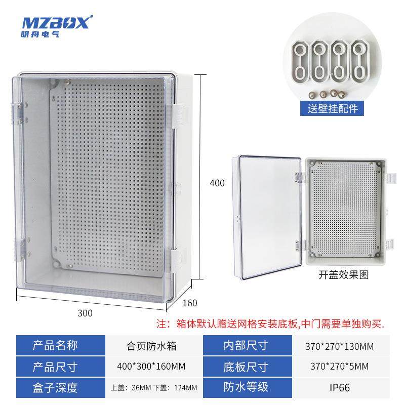 透外明400料*300*1盖6无品牌/0ABS塑搭扣户防水箱卡扣配电箱电气,淘宝优惠券,粉丝福利购,淘宝优惠卷