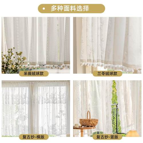 豆RYP蔓法式门帘隔断帘短帘日式蕾半纱帘卧丝室飘窗帘窗户纱厨房 - 图3