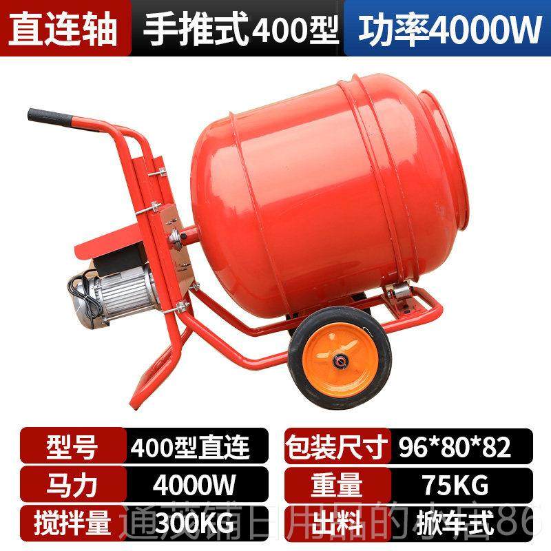 正品水泥砂料地浆混凝土拌料机家动用小型220v工220v混泥土饲自搅,淘宝优惠券,粉丝福利购,淘宝优惠卷